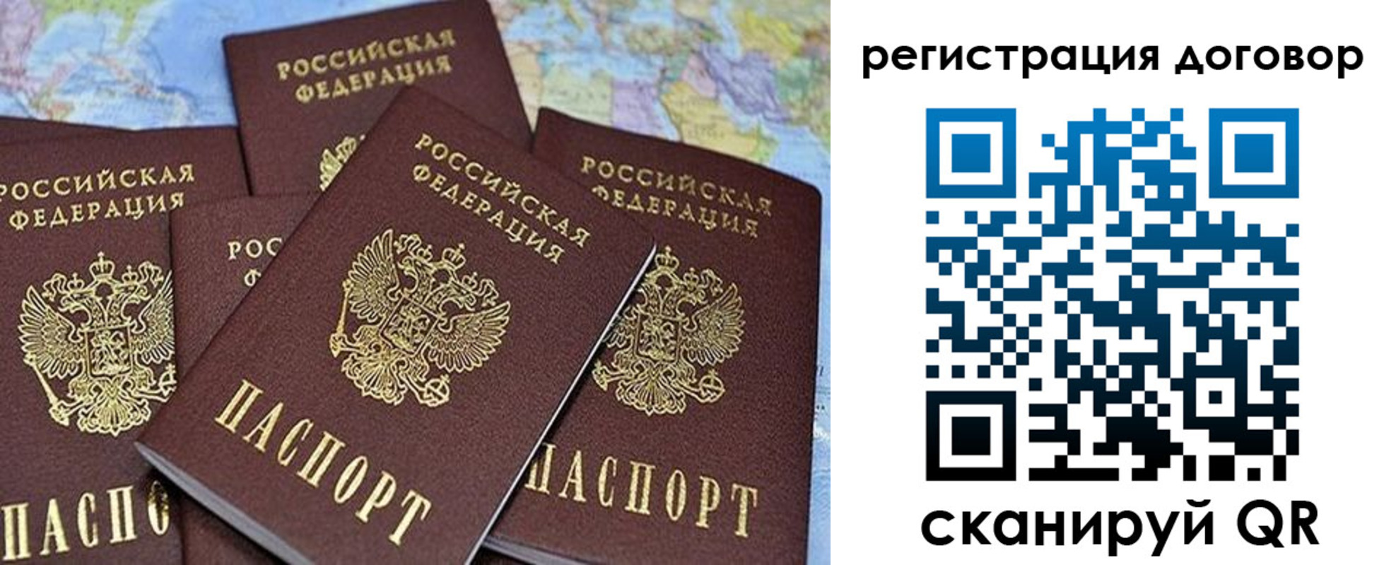прописка ребенка в Строителе