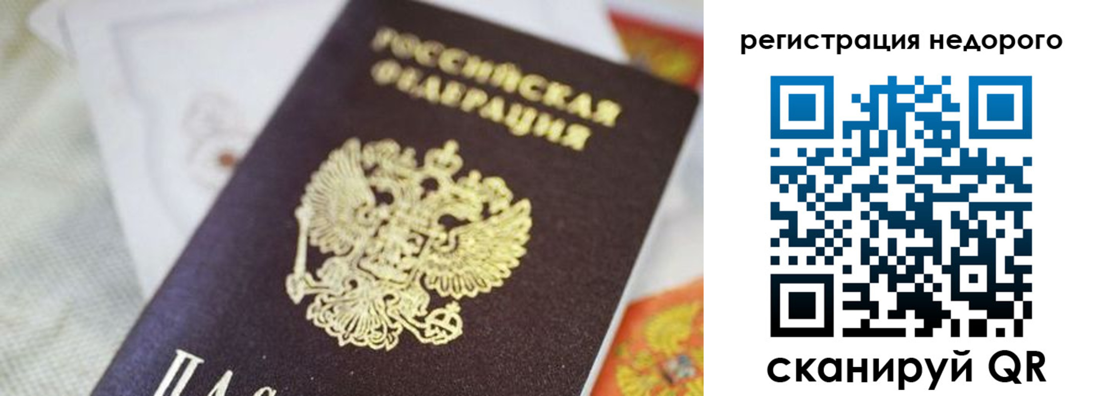 временная регистрация собственник в Строителе